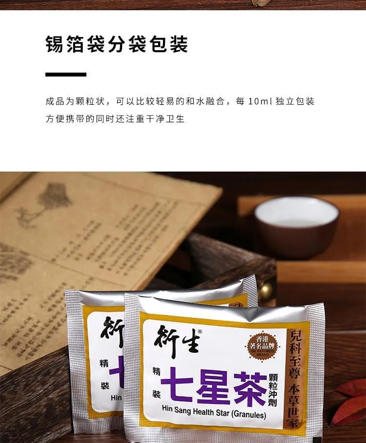 Hin Sang Care Kids Reinforced Qixing Tea 新生双料七星茶 20bags