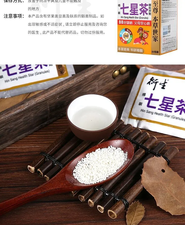 Hin Sang Care Kids Reinforced Qixing Tea 新生双料七星茶 20bags