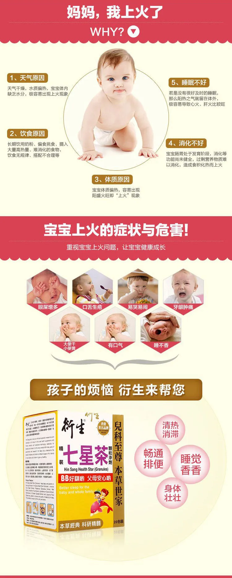 Hin Sang Care Kids Reinforced Qixing Tea 新生双料七星茶 20bags