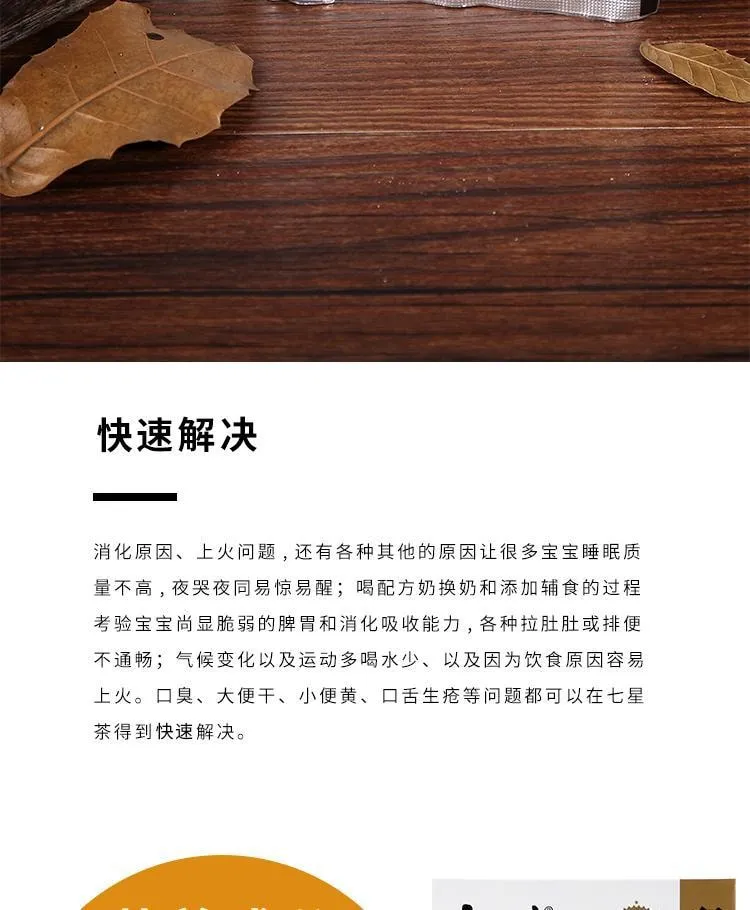 Hin Sang Care Kids Reinforced Qixing Tea 新生双料七星茶 20bags